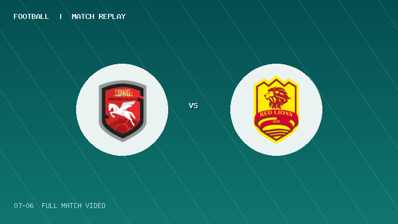07月06日 U20联赛第二阶段第3轮 兰州陇原竞技U20 VS 青岛红狮U20 全场录像【全场录像+集锦】