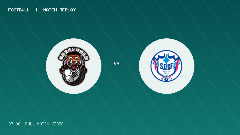 07月06日 U20联赛第二阶段第3轮 临沂奕虎U20 VS 石家庄功夫U20 全场录像【全场录像+集锦】