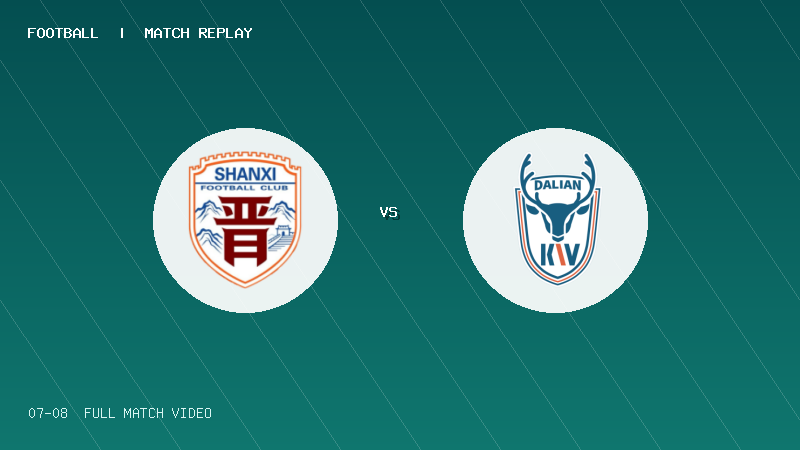 07月08日 中乙预赛阶段第12轮 山西崇德荣海 VS 大连可为 全场录像【全场录像+集锦】