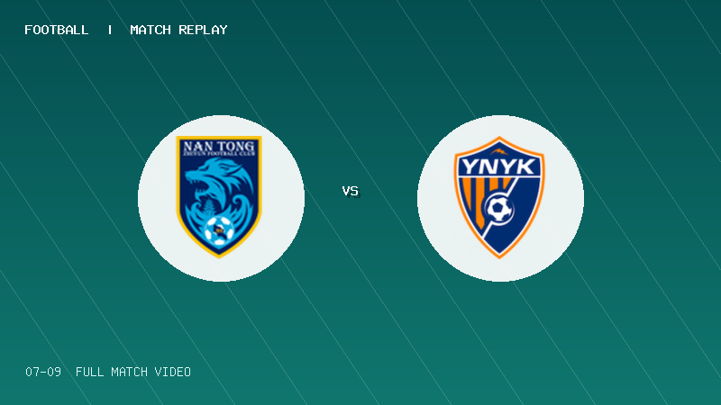 07月09日 U20联赛第二阶段第4轮 南通支云U20 VS 云南玉昆U20 全场录像【全场录像+集锦】