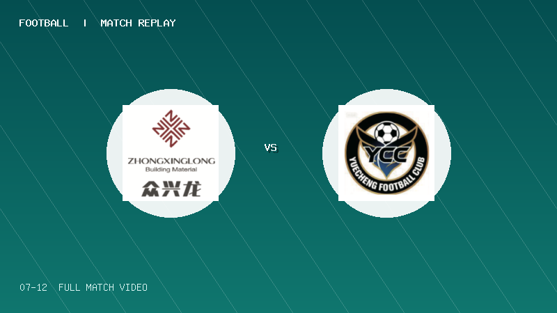 07月12日 佛山西甲足球联赛第1轮 白坭兴龙 VS 广州越程车行 全场录像【全场录像+集锦】