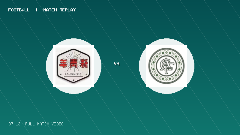 07月13日 佛山西甲足球联赛第1轮 顺德新青年 VS 香港圣徒 全场录像【全场录像+集锦】