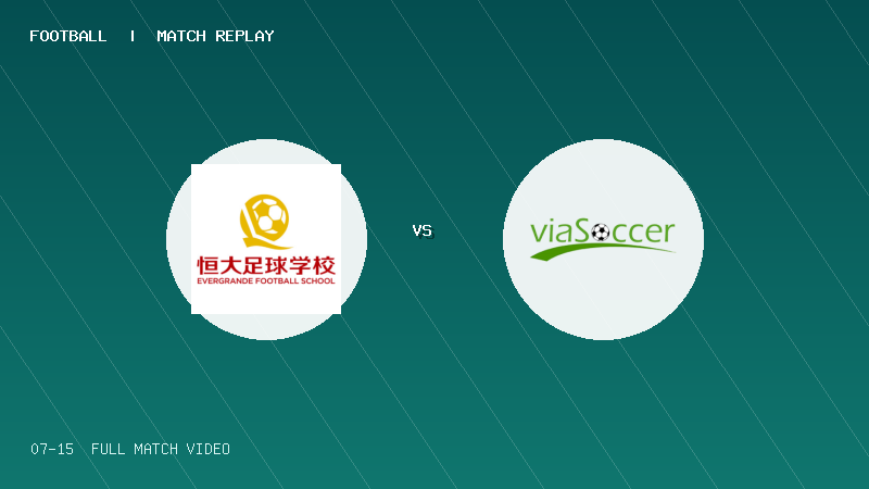07月15日 贝贝杯青少足球赛第2轮 恒大足球学校 VS 意大利同达 全场录像【全场录像+集锦】