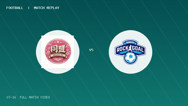 07月16日 佛山西甲足球联赛第2轮 中国香港横市樱花 VS 广州悦高 全场录像【全场录像+集锦】