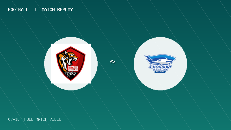 07月16日 贝贝杯青少足球赛第3轮 延边宋庆龄足校 VS 泰国春武里FC 全场录像【全场录像+集锦】
