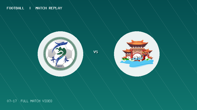 07月17日 贵州村超1/4决赛 平永村 VS 龙泉井村 全场录像【全场录像+集锦】