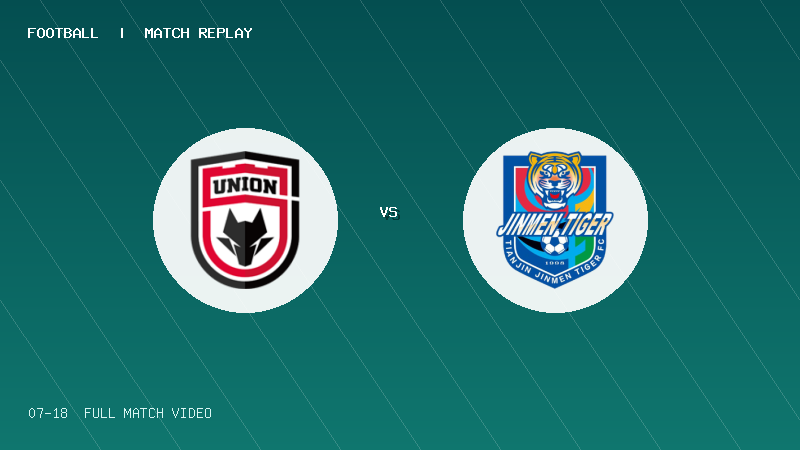 07月18日 U20联赛第二阶段第6轮 陕西联合U20 VS 天津津门虎U20 全场录像【全场录像+集锦】