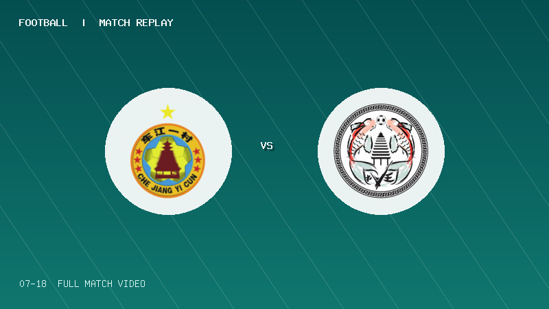 07月18日 贵州村超1/4决赛 车江一村 VS 扒王村 全场录像【全场录像+集锦】