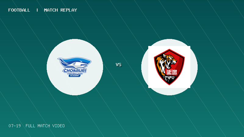 07月19日 贝贝杯青少足球赛 泰国春武里FC VS 延边宋庆龄足校 全场录像【全场录像+集锦】