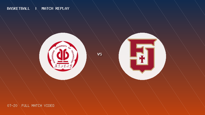 07月20日 海峡两岸大学生篮球赛第2轮 广东工业大学 VS 辅仁大学 全场录像【全场录像+集锦】