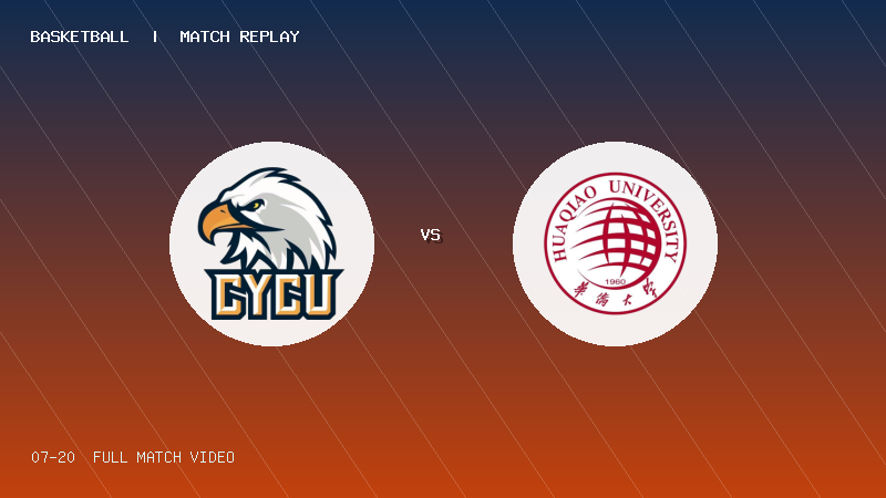 07月20日 海峡两岸大学生篮球赛第2轮 中原大学 VS 华侨大学 全场录像【全场录像+集锦】