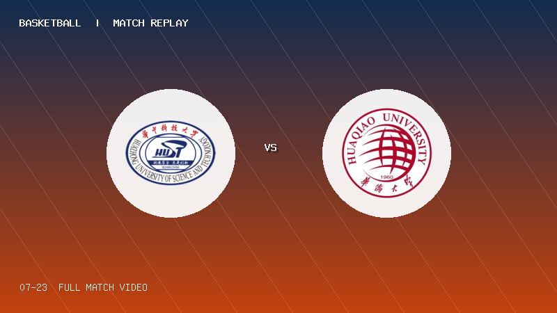 07月23日 海峡大学生 华中科技 VS 华侨大学 全场录像【全场录像+集锦】