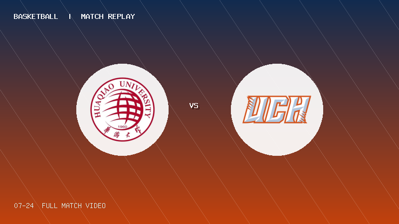 07月24日 海峡大学生 华侨大学 VS 健行科技 全场录像【全场录像+集锦】