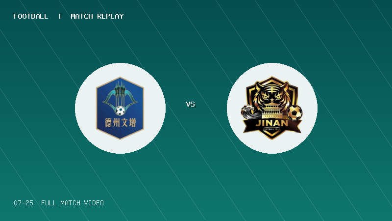 07月25日 齐鲁超常规赛第11轮 德州队 VS 济南队 全场录像【全场录像+集锦】