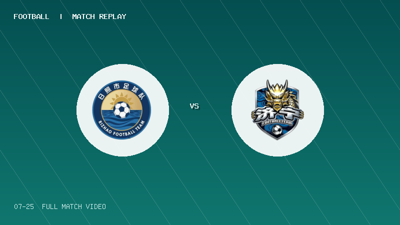 07月25日 齐鲁超常规赛第11轮 日照队 VS 济宁队 全场录像【全场录像+集锦】