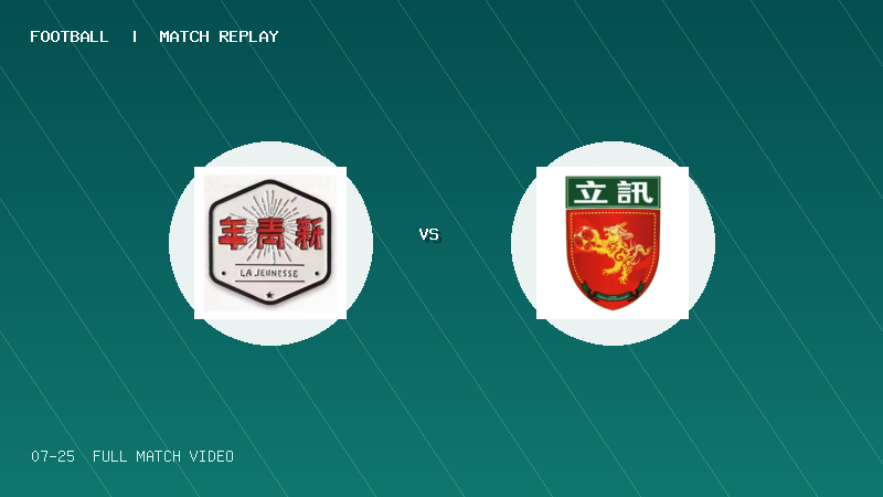 07月25日 广东省五人制足球超级联赛第7轮 顺德新青年 VS 肇庆立讯 全场录像【全场录像+集锦】