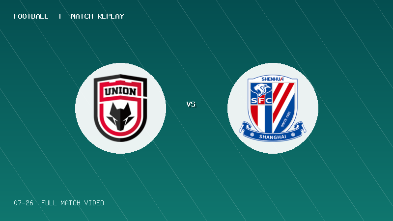 07月26日 U20联赛第二阶段第7轮 陕西联合U20 VS 上海申花U20 全场录像【全场录像+集锦】