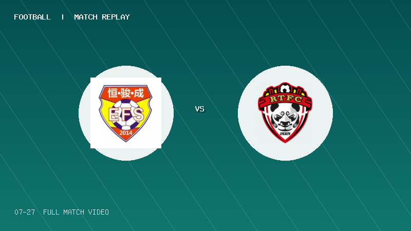 07月27日 佛山西甲足球联赛第3轮 肇庆恒骏成 VS 广州蜀地红 全场录像【全场录像+集锦】