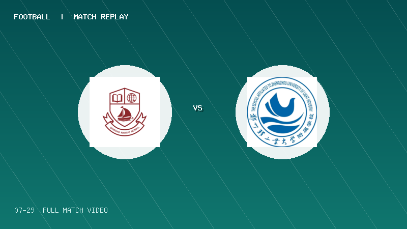 07月29日 2034杯 青岛海诺学校 VS 郑州轻工业大学附属小学 全场录像【全场录像+集锦】