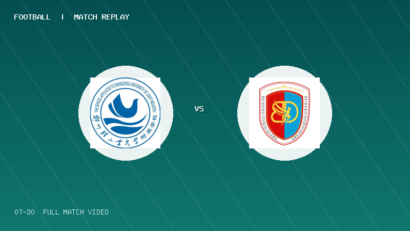 07月30日 2034杯 郑州轻工业大学附属小学 VS 贝德睿SKH 全场录像【全场录像+集锦】
