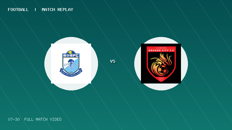 07月30日 2034杯 卿少年足球俱乐部 VS 广西金嗓子U12 全场录像【全场录像+集锦】