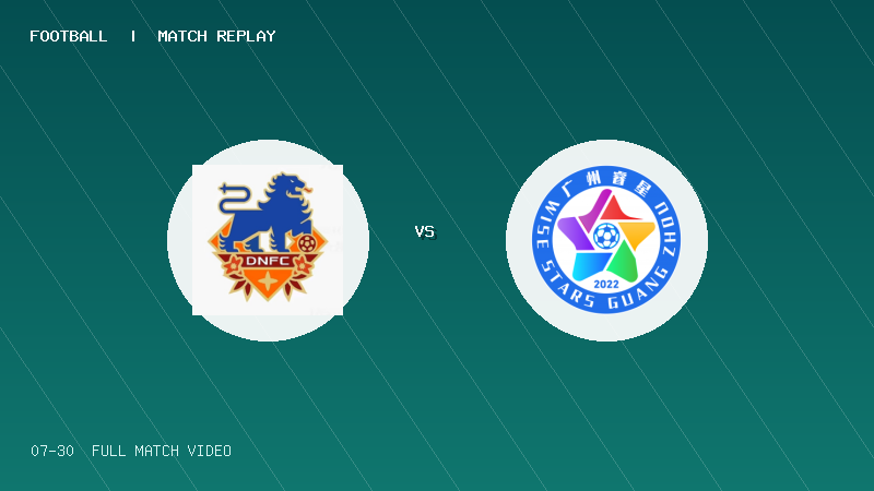 07月30日 2034杯 定南赣联足球俱乐部U12 VS 广州睿星 全场录像【全场录像+集锦】