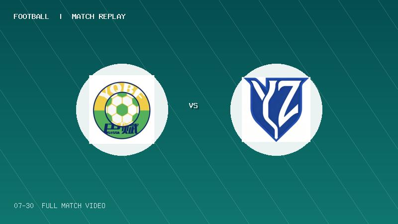 07月30日 2034杯 深圳溢启巴赋14队 VS 伊犁悦足乎玛热木U12 全场录像【全场录像+集锦】