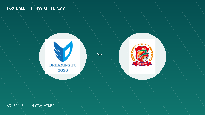 07月30日 2034杯 深圳梦之翼·翠园 VS 济南翊康足球俱乐部 全场录像【全场录像+集锦】