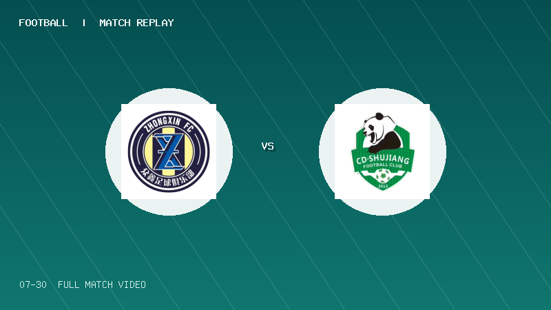 07月30日 2034杯 义乌众鑫 VS 成都蜀将 全场录像【全场录像+集锦】