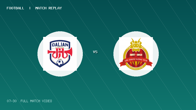 07月30日 2034杯 大连市集结号 VS 柳州龙跃 全场录像【全场录像+集锦】