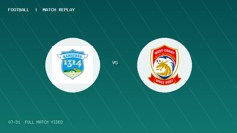 07月31日 2034杯冠军组 杭州足管 VS 青岛西海岸U12 全场录像【全场录像+集锦】