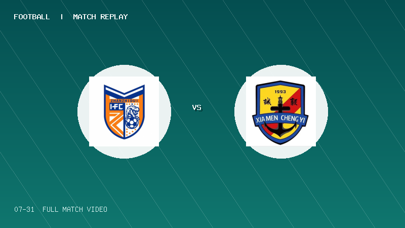 07月31日 2034杯 合壹詹之队 VS 厦门集美诚毅足球俱乐部 全场录像【全场录像+集锦】
