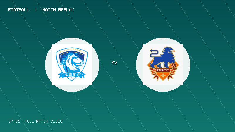07月31日 2034杯 深圳南山竞驰体育 VS 定南赣联足球俱乐部U12 全场录像【全场录像+集锦】