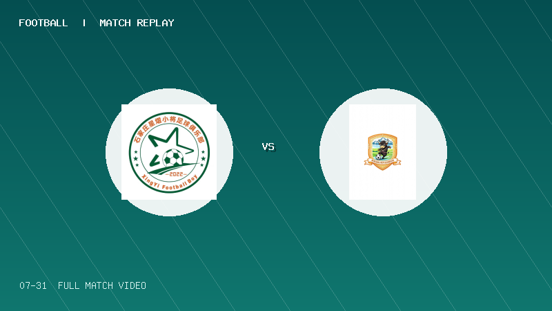07月31日 2034杯 石家庄星熠小将 VS 玉树小牦牛足球俱乐部 全场录像【全场录像+集锦】