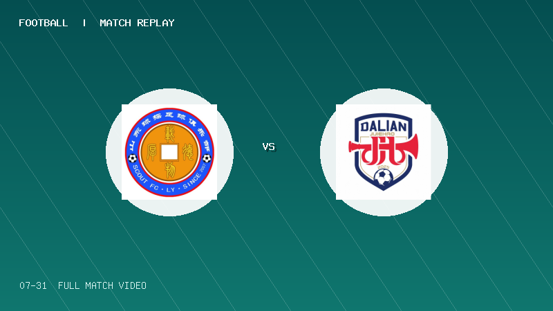 07月31日 2034杯 临沂球探FC VS 大连市集结号 全场录像【全场录像+集锦】