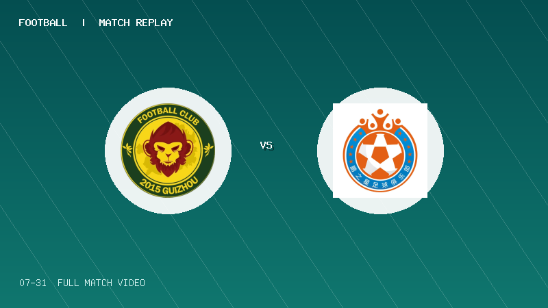 07月31日 2034杯 贵州贵阳竞技 VS 深圳鹏之星足球俱乐部 全场录像【全场录像+集锦】
