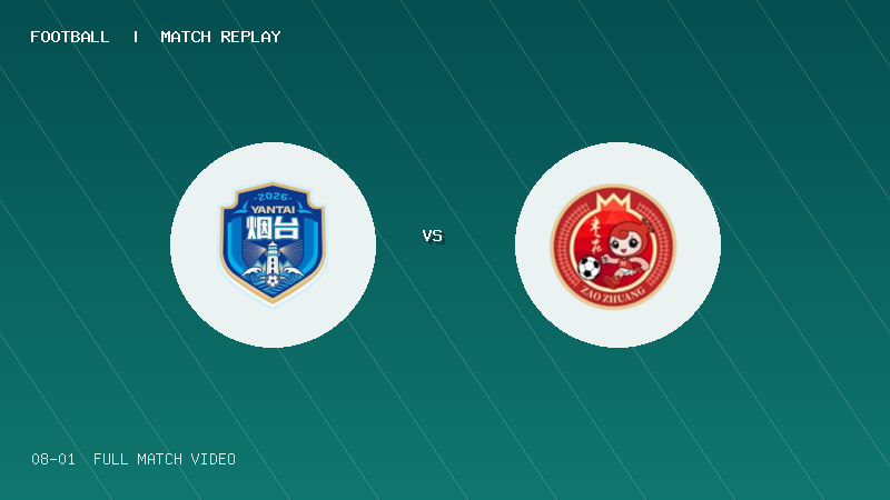 08月01日 齐鲁超常规赛第12轮 烟台队 VS 枣庄队 全场录像【全场录像+集锦】