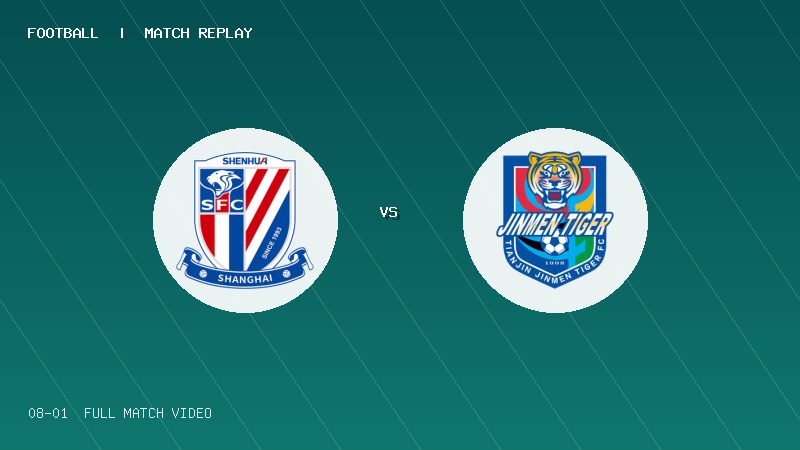 08月01日 U20联赛第二阶段第8轮 上海申花U20 VS 天津津门虎U20 全场录像【全场录像+集锦】