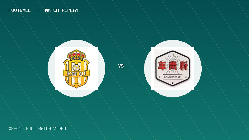 08月01日 广东省五人制足球超级联赛半决赛 潮汕恩祈 VS 顺德新青年 全场录像【全场录像+集锦】