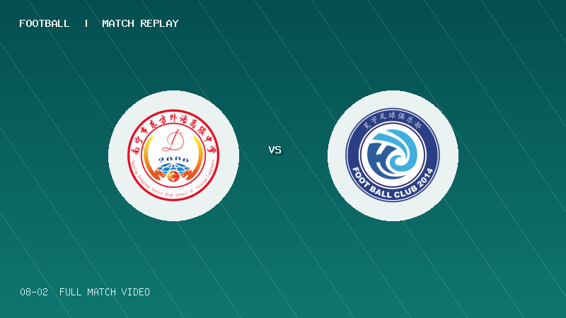 08月02日 桂超第6轮 南宁市东方外语高级中学 VS 融水昊宇 全场录像【全场录像+集锦】