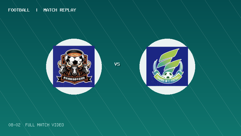 08月02日 贵州村超冠军赛总决赛 黔东南酸汤犇牛 VS 铜仁梵净山抹茶 全场录像【全场录像+集锦】