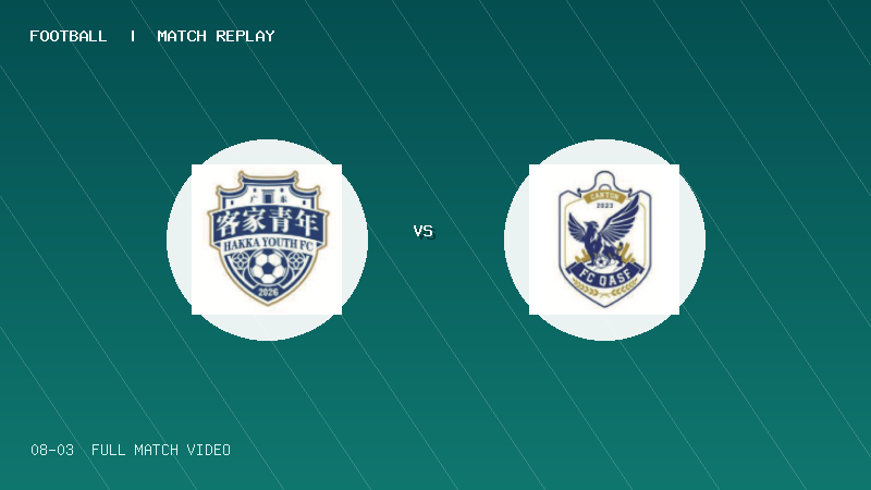 08月03日 佛山西甲足球联赛32强淘汰赛 广东客家青年 VS 广州英华思力U17 全场录像【全场录像+集锦】