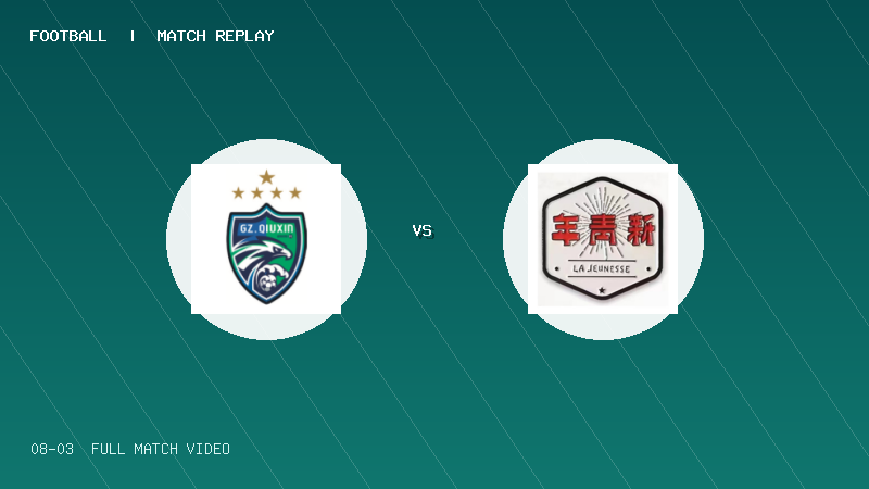 08月03日 佛山西甲足球联赛32强淘汰赛 广州求信 VS 顺德新青年 全场录像【全场录像+集锦】