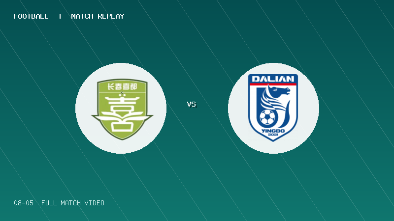 08月05日 中乙预赛阶段第16轮 长春喜都 VS 大连英博B队 全场录像【全场录像+集锦】
