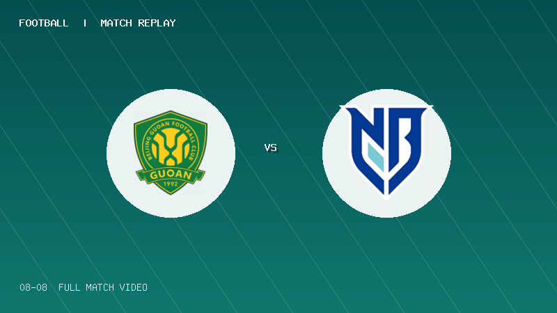 08月08日 U20联赛第二阶段第9轮 北京国安U20 VS 宁波U20 全场录像【全场录像+集锦】
