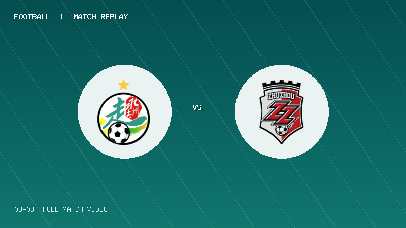 08月09日 湘超第3轮 永州队 VS 株洲队 全场录像【全场录像+集锦】