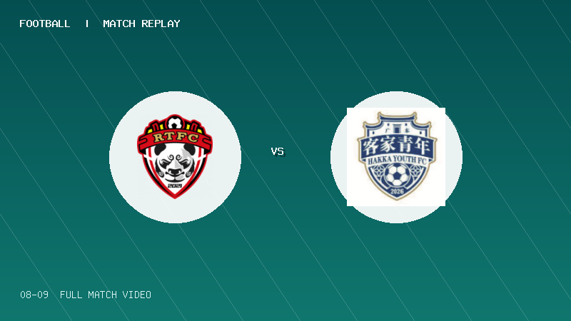 08月09日 佛山西甲足球联赛 广州蜀地红 VS 广东客家青年 全场录像【全场录像+集锦】