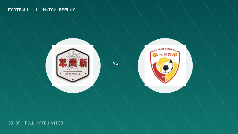 08月09日 佛山西甲足球联赛 顺德新青年 VS 三水乐民兴健力宝 全场录像【全场录像+集锦】