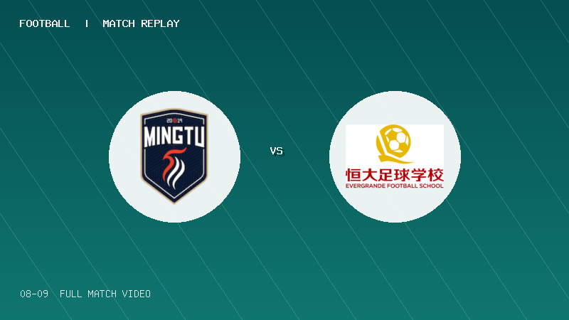 08月09日 海菲尔德杯U10组第1轮 广东铭途 VS 恒大2017红队 全场录像【全场录像+集锦】