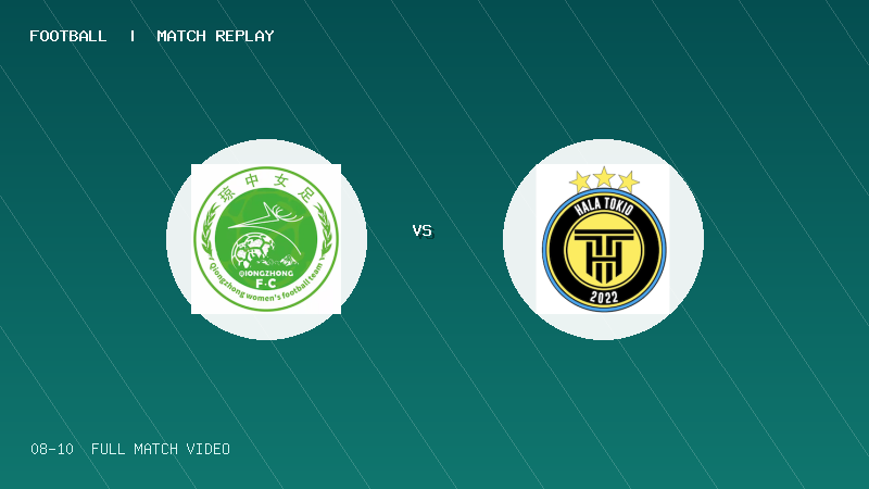 08月10日 海菲尔德杯女子U12组第2轮 琼中女足U12 VS 马来西亚 MALAYSIA HALA TOKIO FC 女足U12 全场录像【全场录像+集锦】